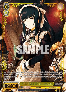 “戦闘メイド”ナーベラル(OLR) 【OVL/SE54-08OLR】